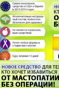 Huaxin Breast Plaster - Пластыри от Мастопатии - Тоншаево